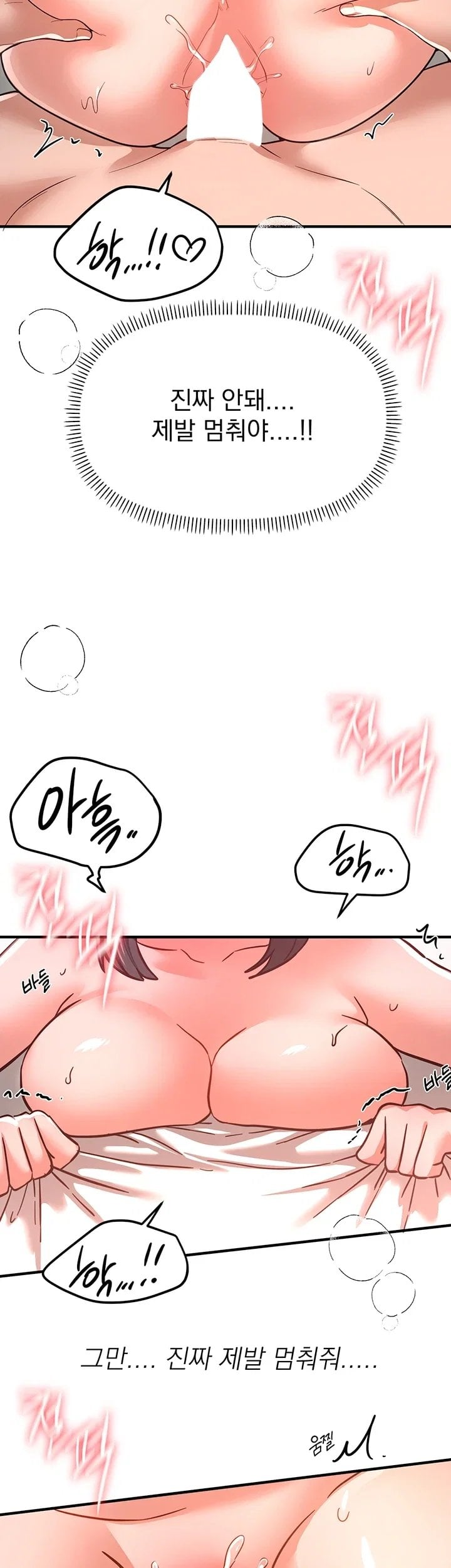 Beautiful Days Raw Chapter 93 - Page 23