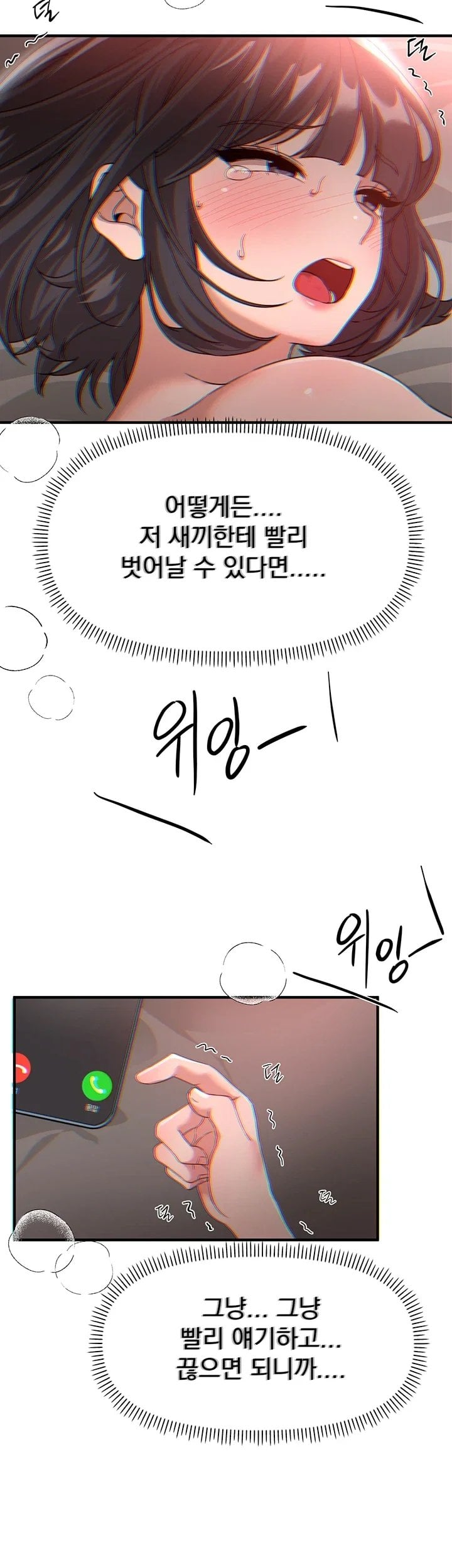 Beautiful Days Raw Chapter 93 - Page 35
