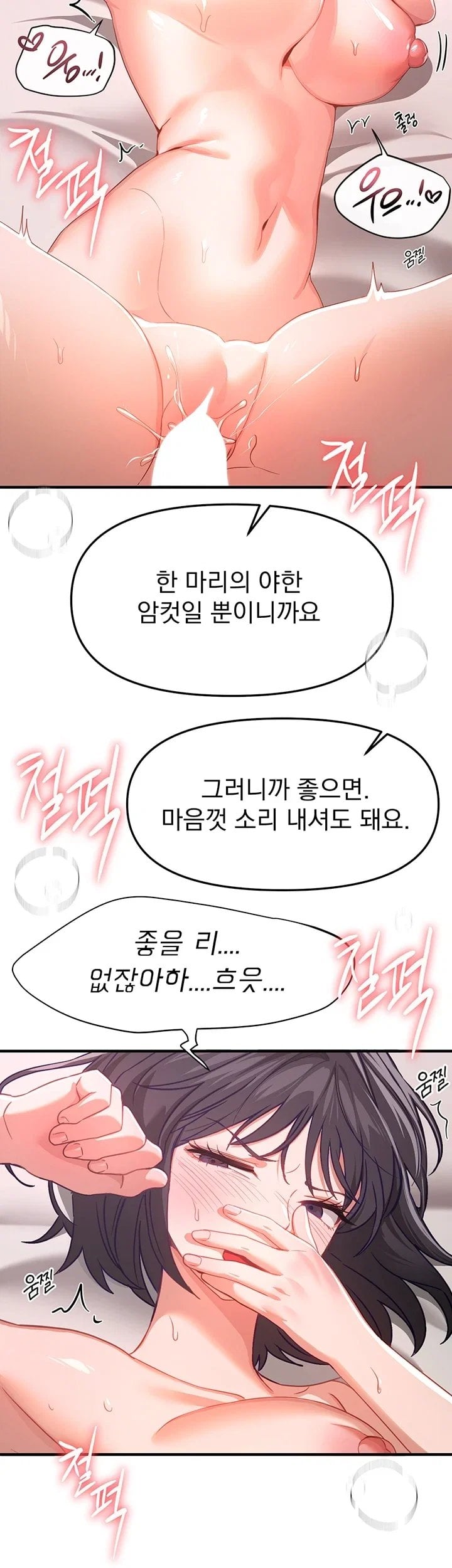 Beautiful Days Raw Chapter 93 - Page 4