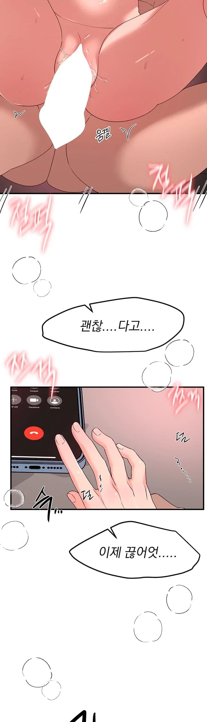 Beautiful Days Raw Chapter 93 - Page 40