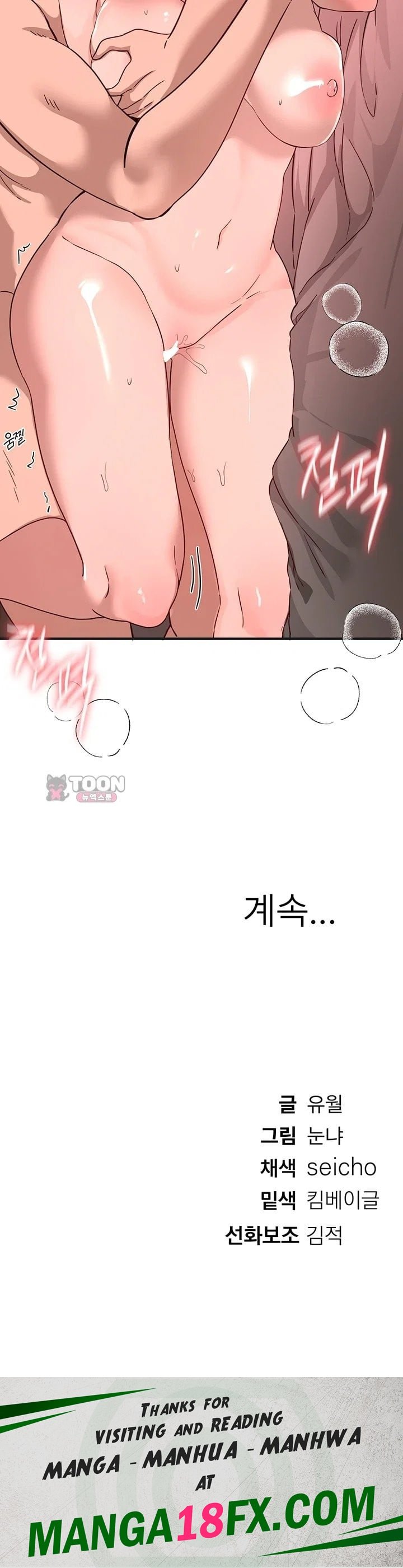 Beautiful Days Raw Chapter 93 - Page 44