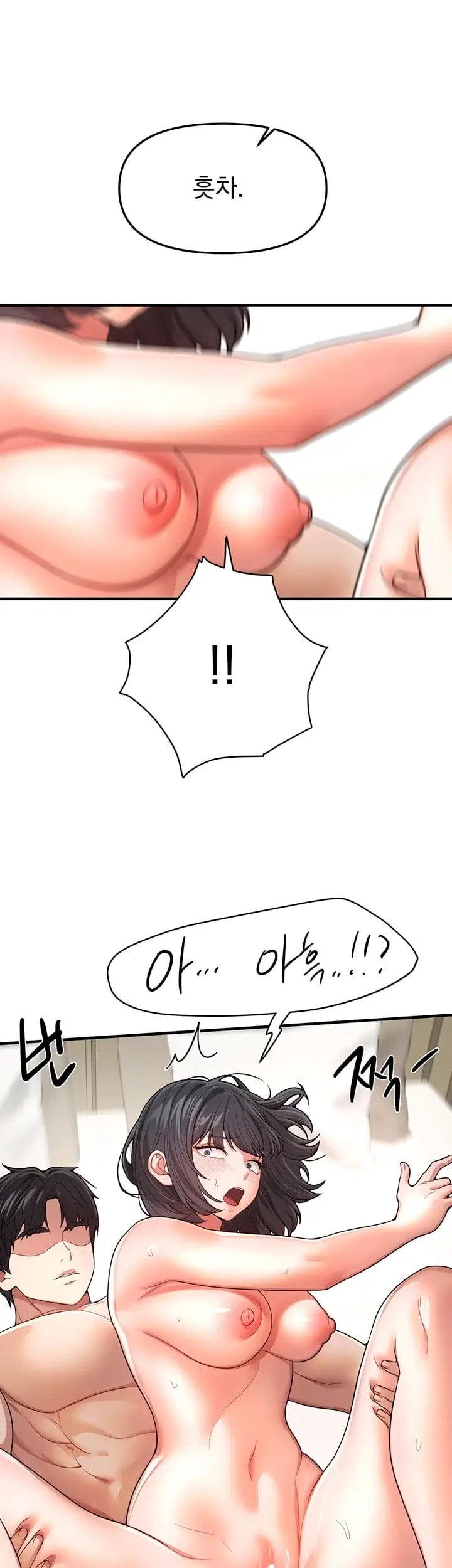 Beautiful Days Raw Chapter 94 - Page 17
