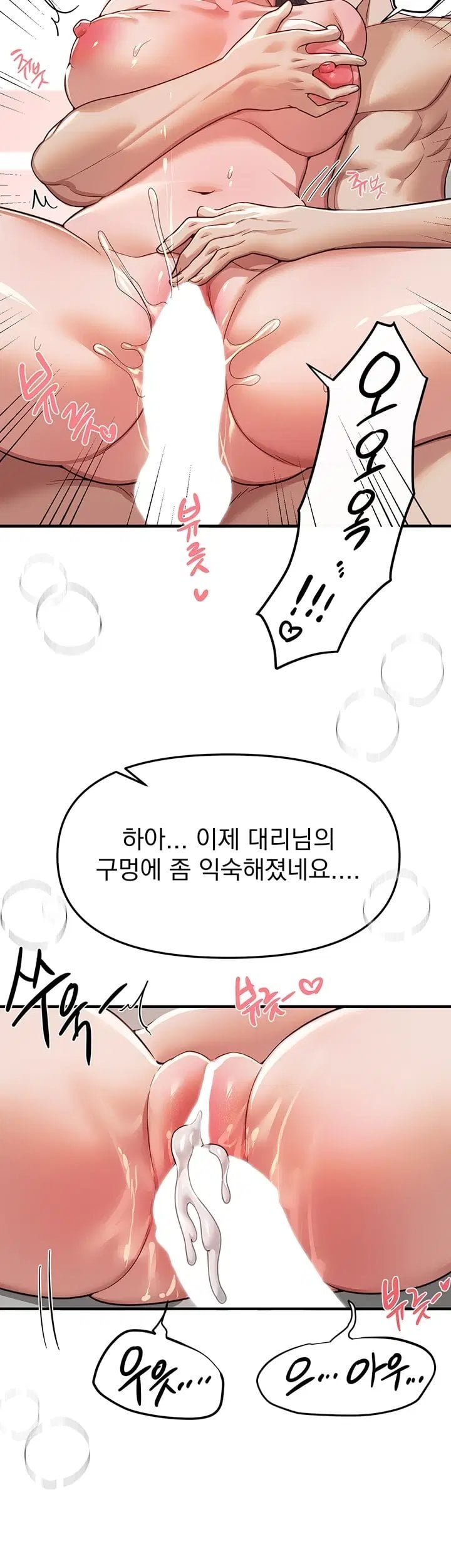 Beautiful Days Raw Chapter 94 - Page 24