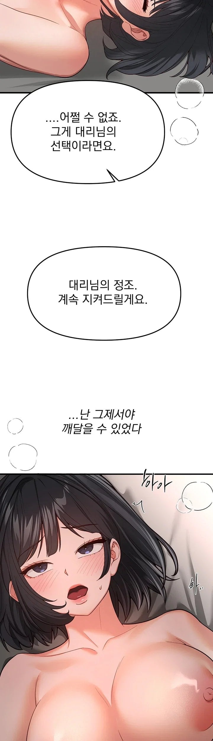 Beautiful Days Raw Chapter 94 - Page 28