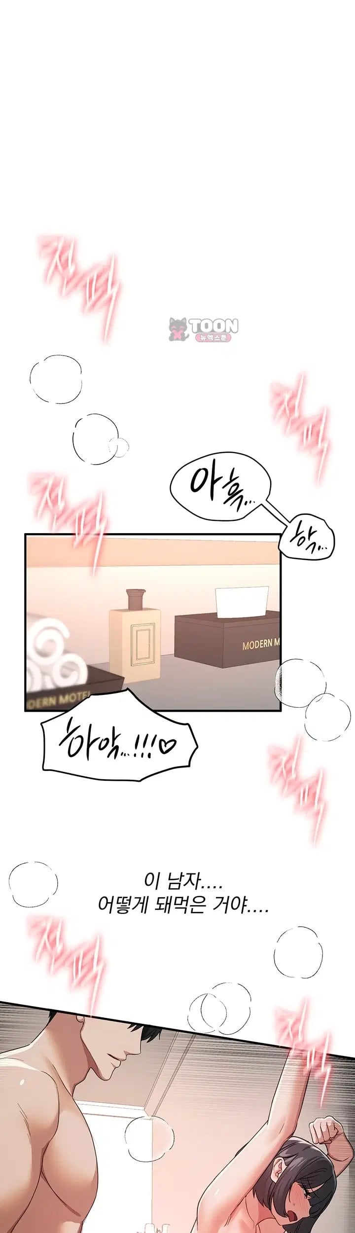 Beautiful Days Raw Chapter 94 - Page 30