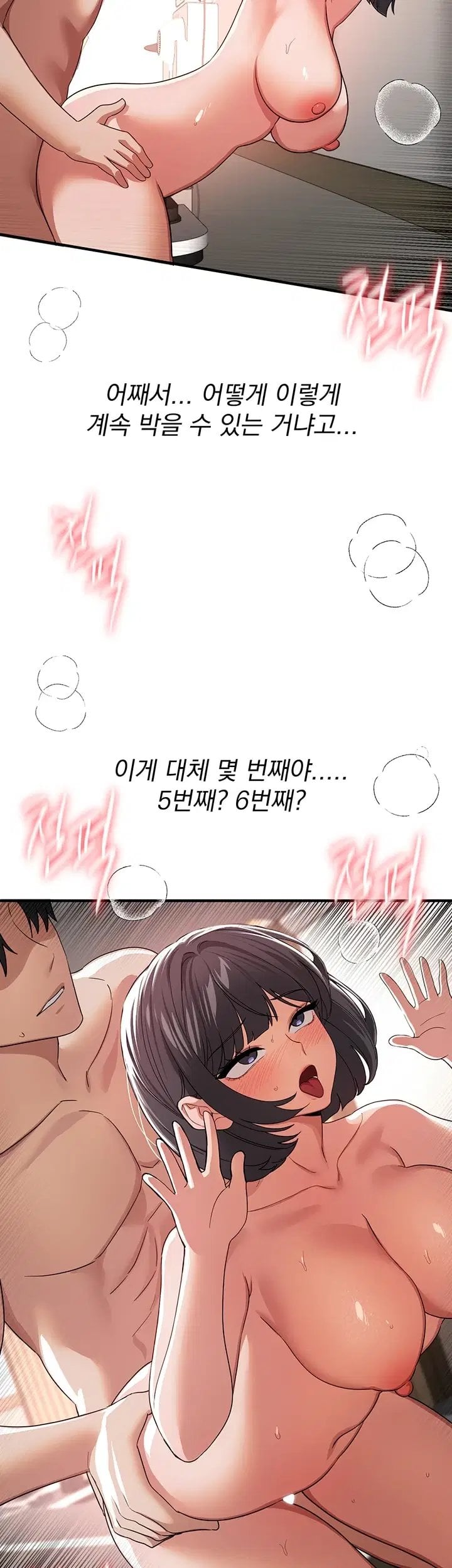 Beautiful Days Raw Chapter 94 - Page 31
