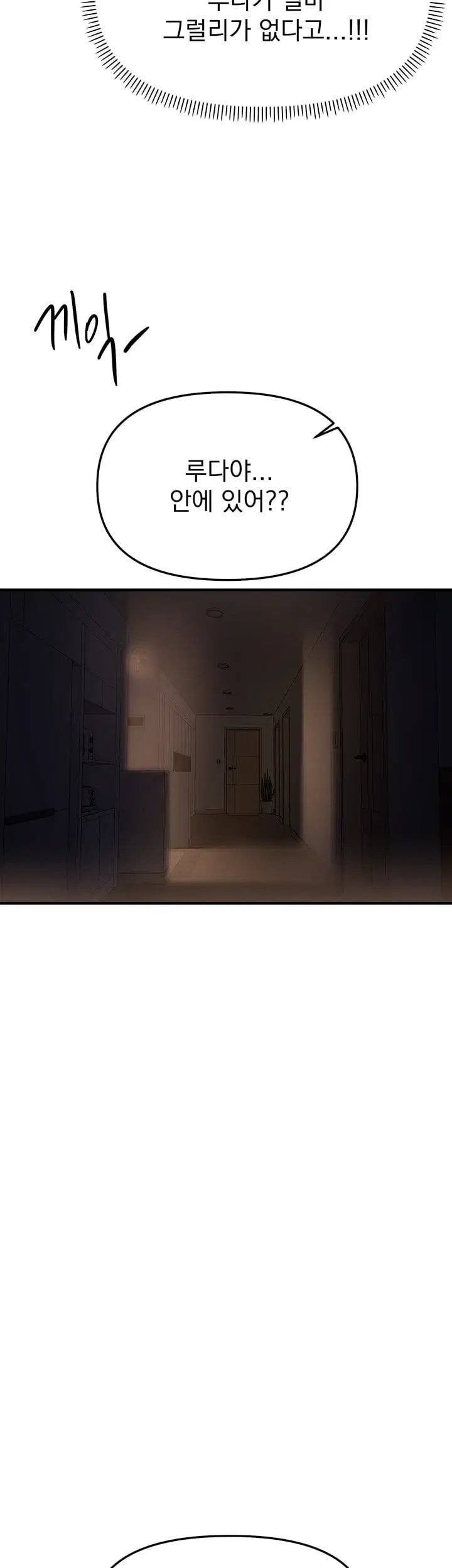 Beautiful Days Raw Chapter 94 - Page 38