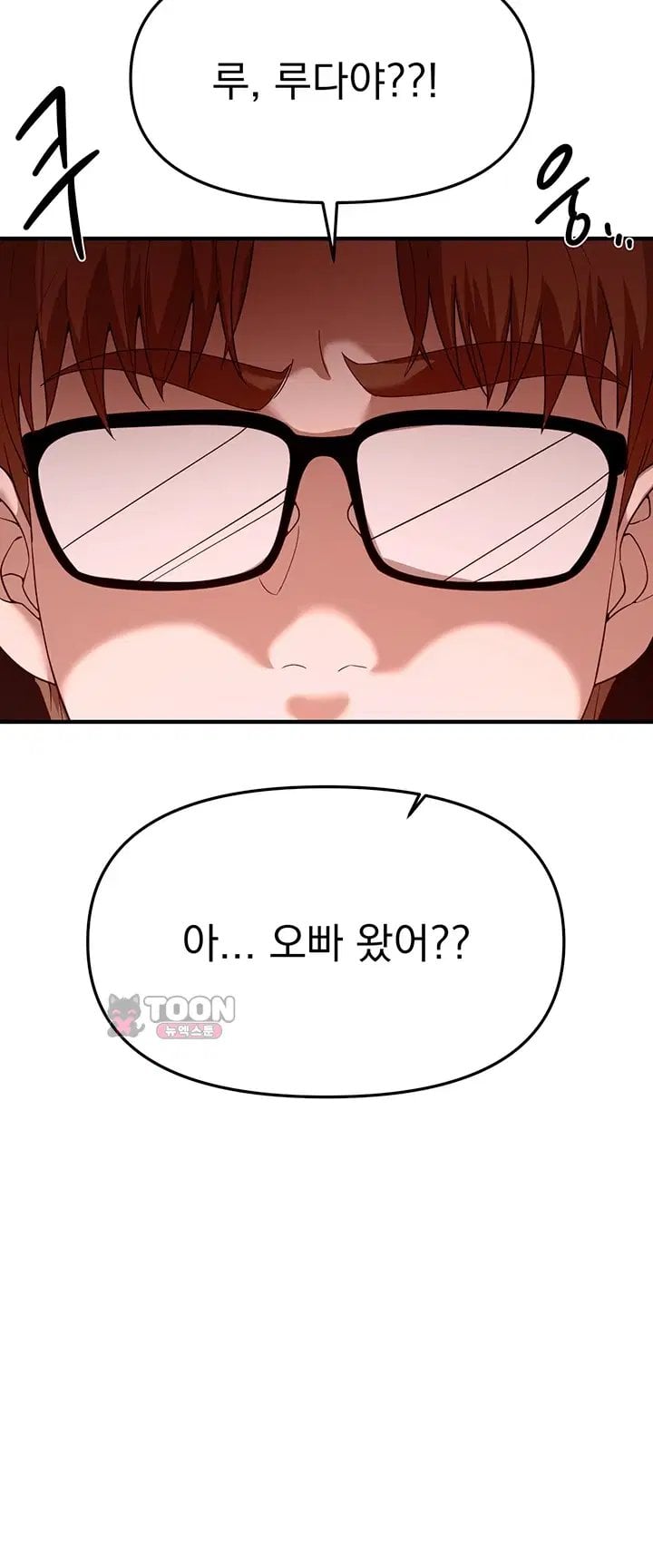 Beautiful Days Raw Chapter 94 - Page 39