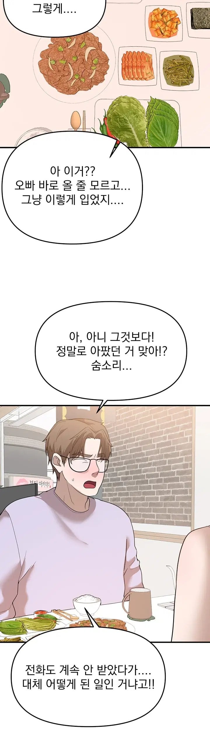 Beautiful Days Raw Chapter 94 - Page 42