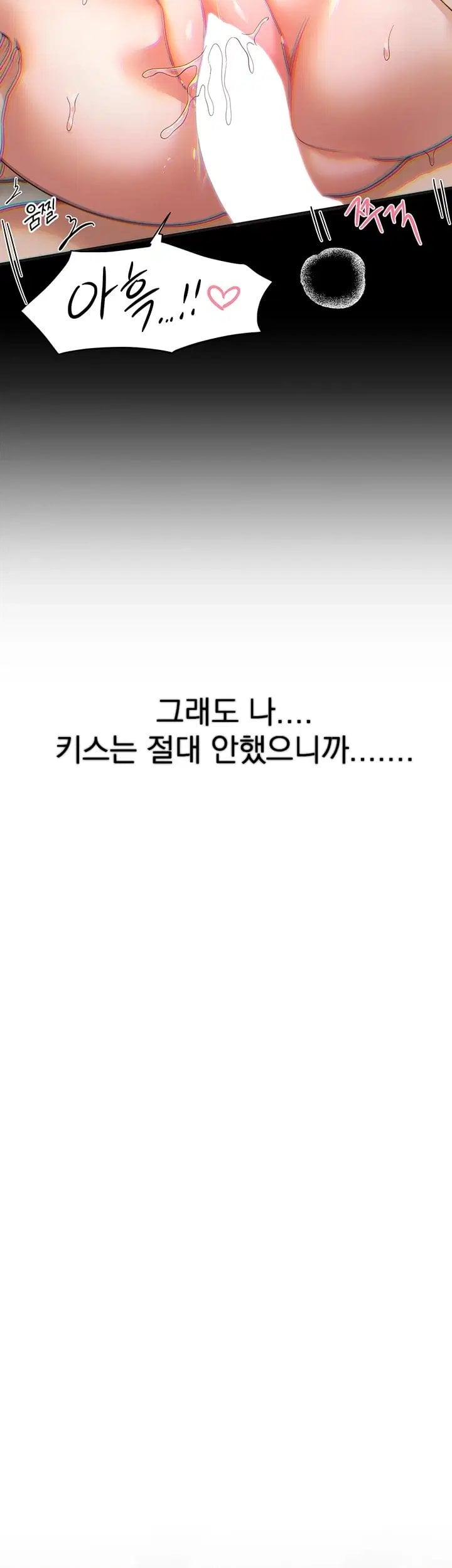 Beautiful Days Raw Chapter 94 - Page 47
