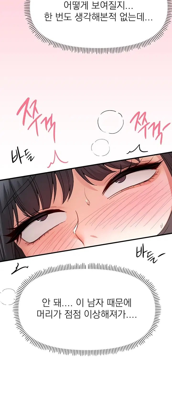 Beautiful Days Raw Chapter 94 - Page 5
