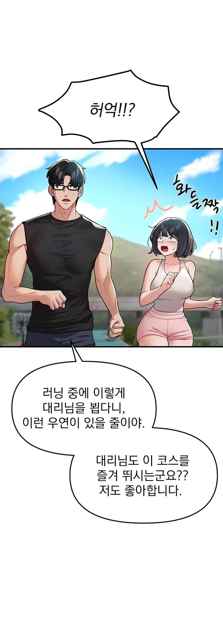 Beautiful Days Raw Chapter 95 - Page 10