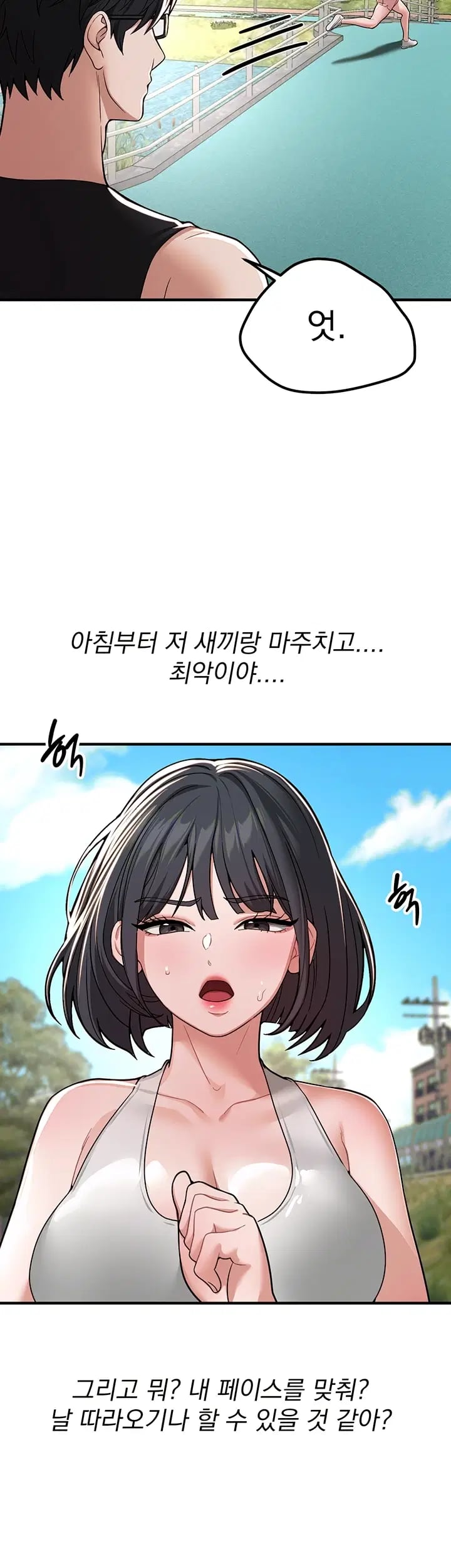 Beautiful Days Raw Chapter 95 - Page 12