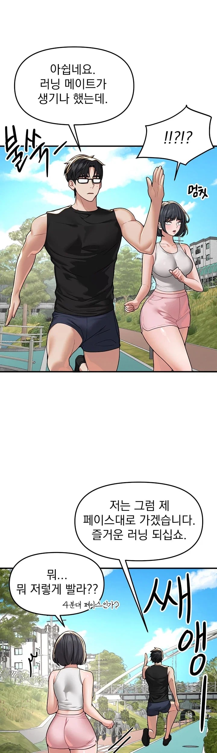 Beautiful Days Raw Chapter 95 - Page 13