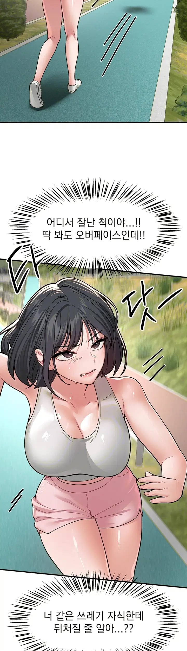 Beautiful Days Raw Chapter 95 - Page 14