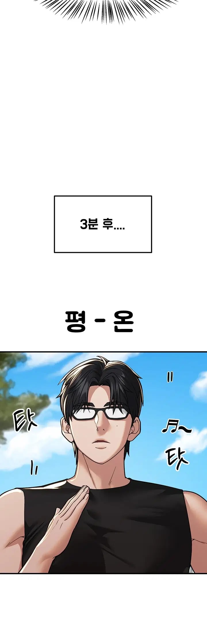 Beautiful Days Raw Chapter 95 - Page 15