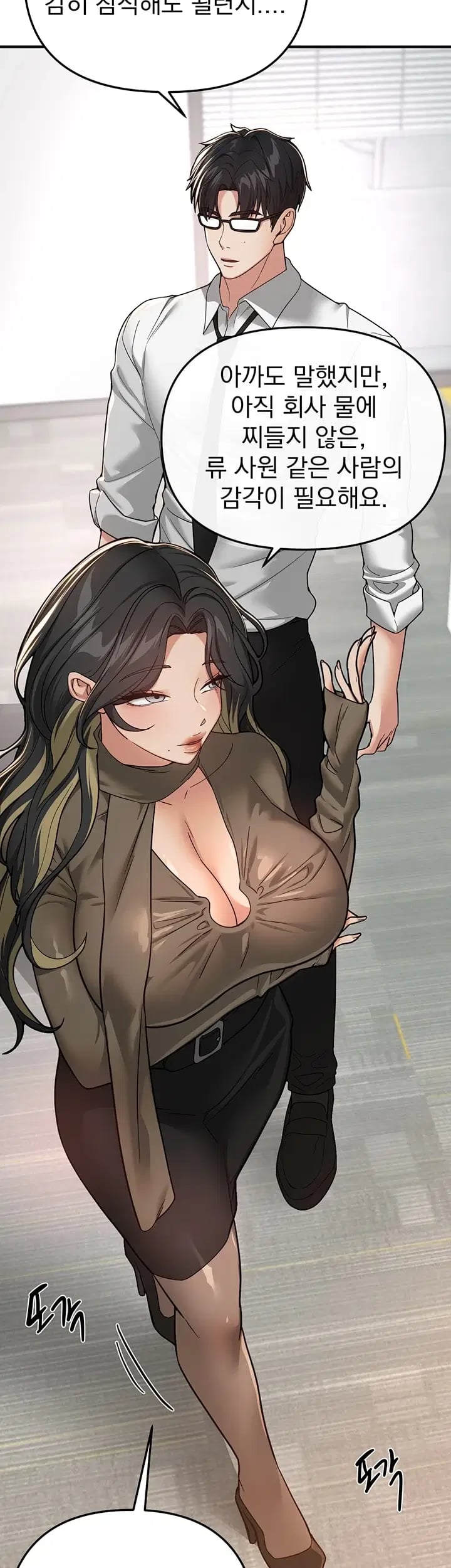 Beautiful Days Raw Chapter 95 - Page 18