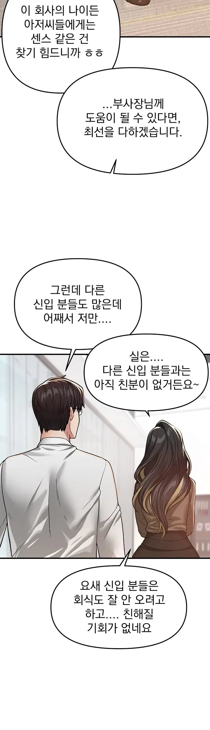 Beautiful Days Raw Chapter 95 - Page 19