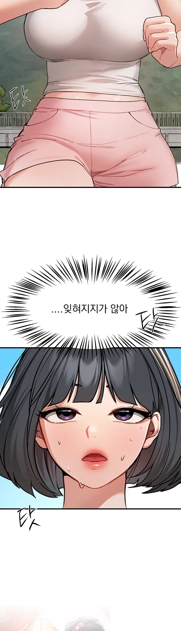 Beautiful Days Raw Chapter 95 - Page 2