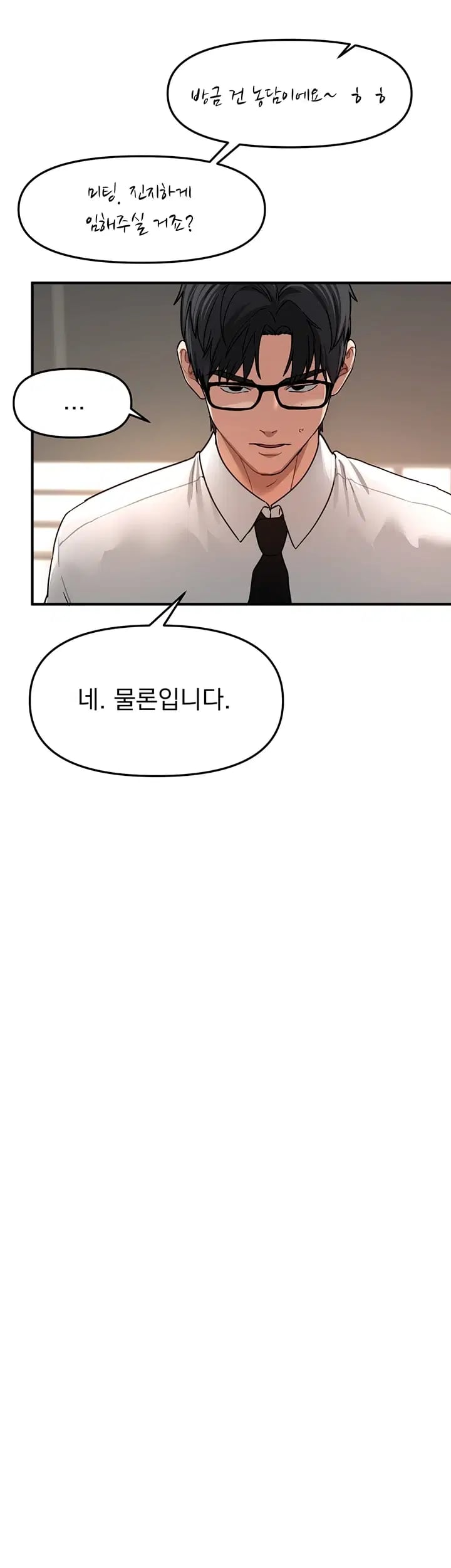 Beautiful Days Raw Chapter 95 - Page 23