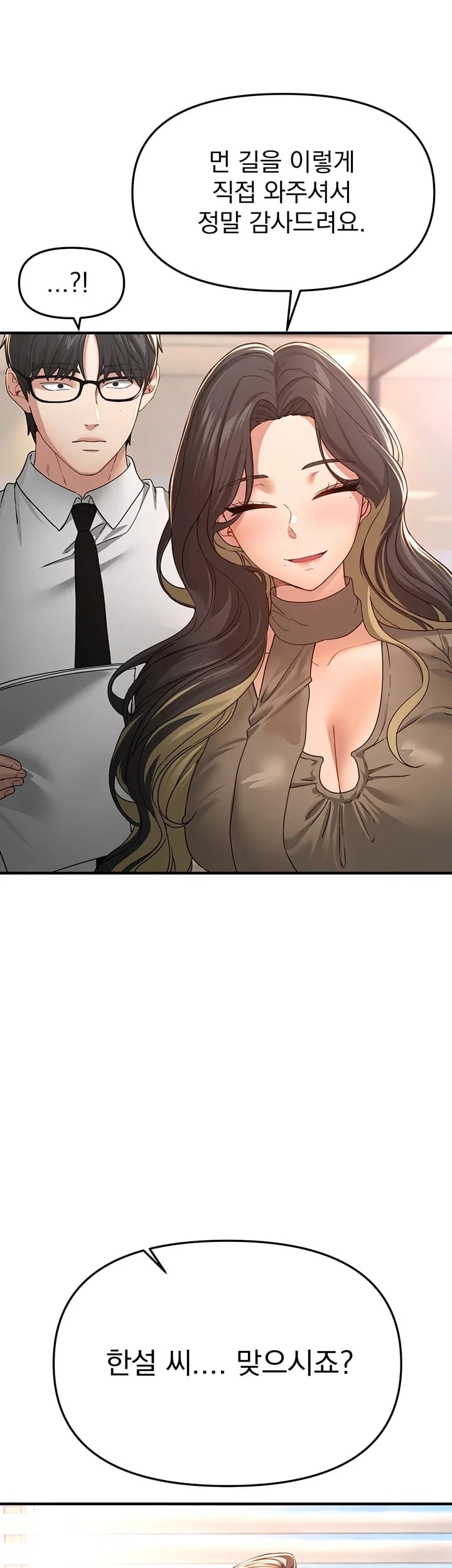Beautiful Days Raw Chapter 95 - Page 26