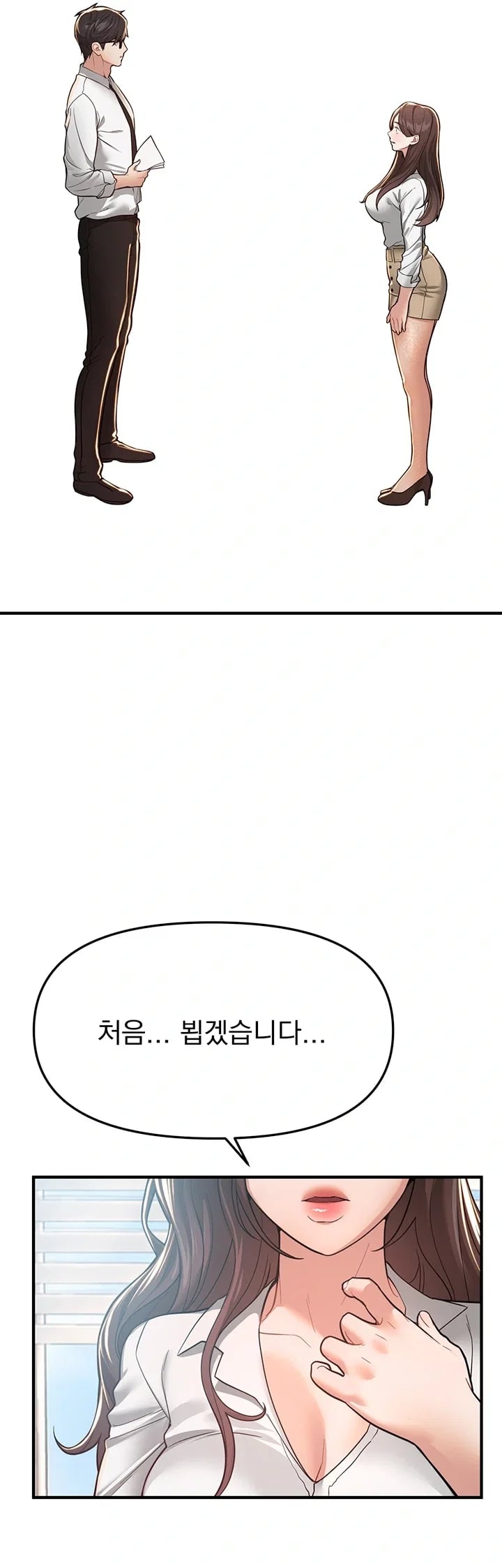 Beautiful Days Raw Chapter 95 - Page 29