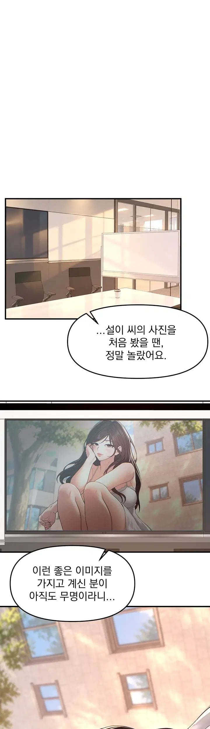 Beautiful Days Raw Chapter 95 - Page 31