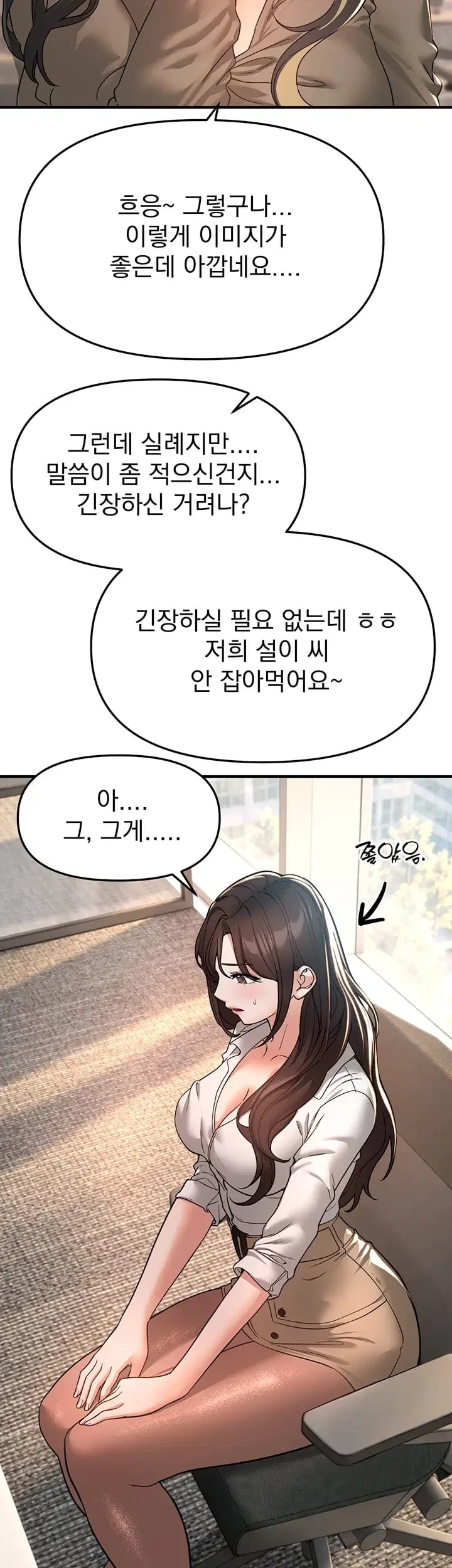 Beautiful Days Raw Chapter 95 - Page 33