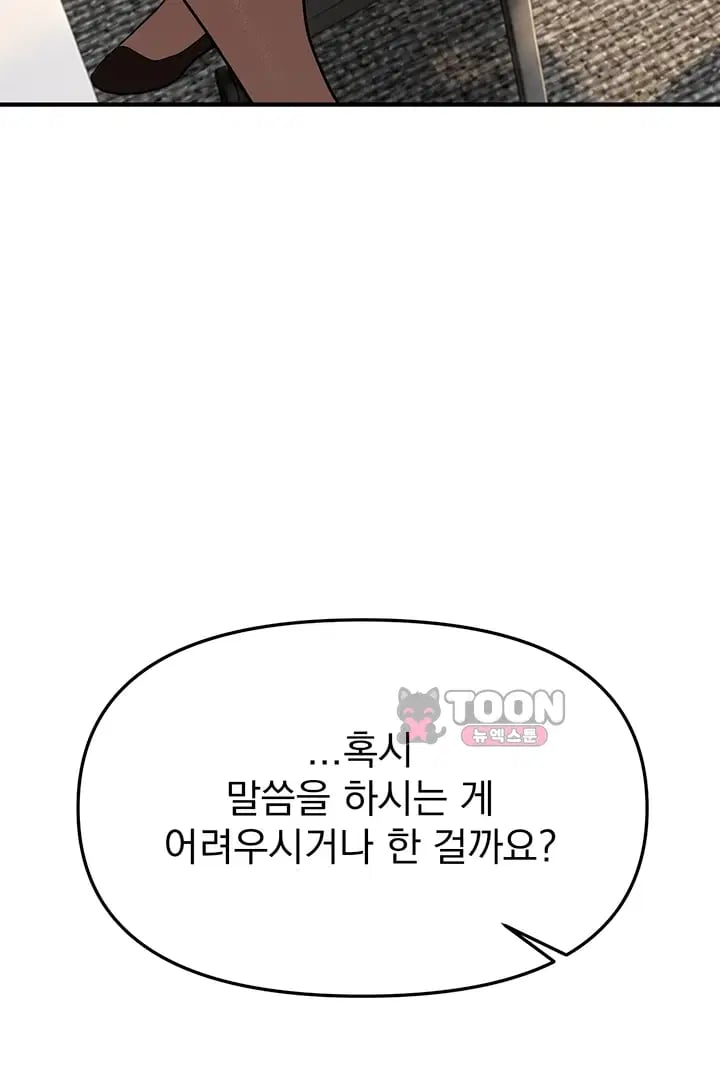 Beautiful Days Raw Chapter 95 - Page 34