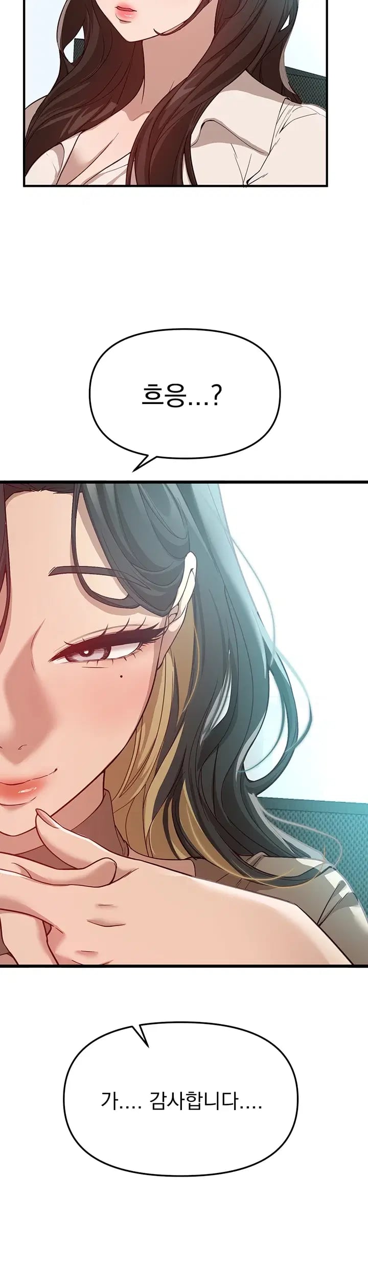 Beautiful Days Raw Chapter 95 - Page 36