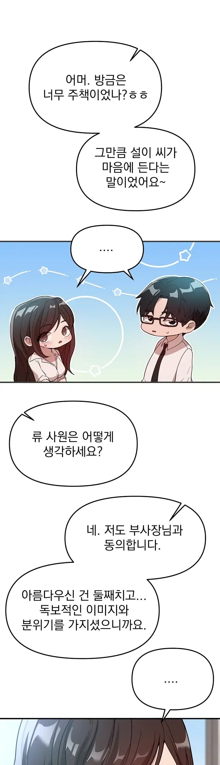Beautiful Days Raw Chapter 95 - Page 40