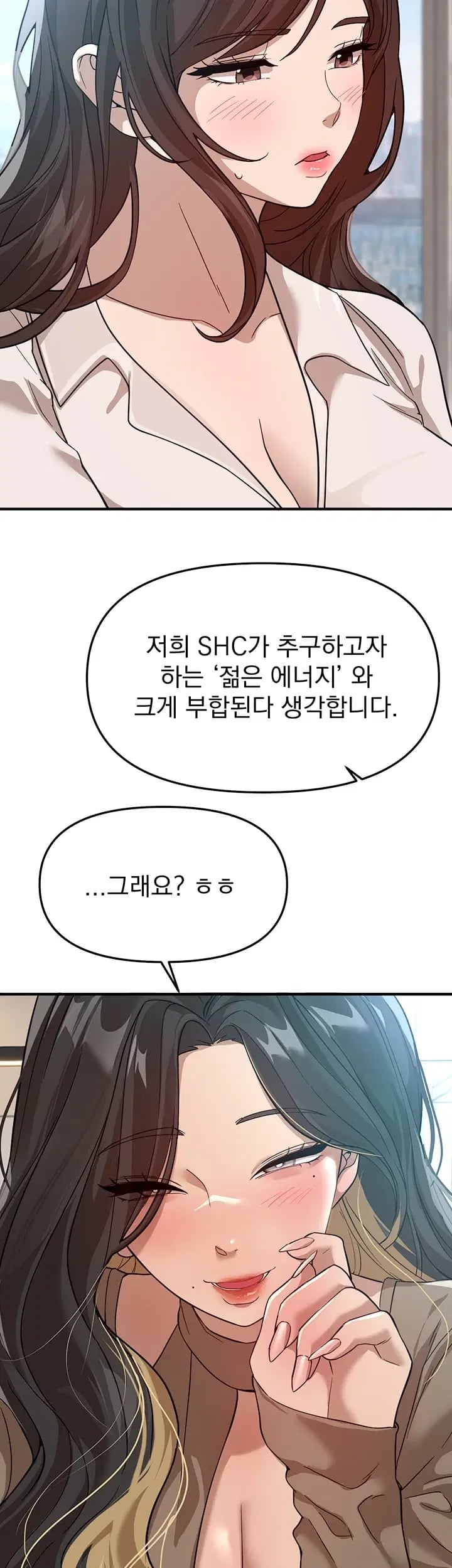 Beautiful Days Raw Chapter 95 - Page 41