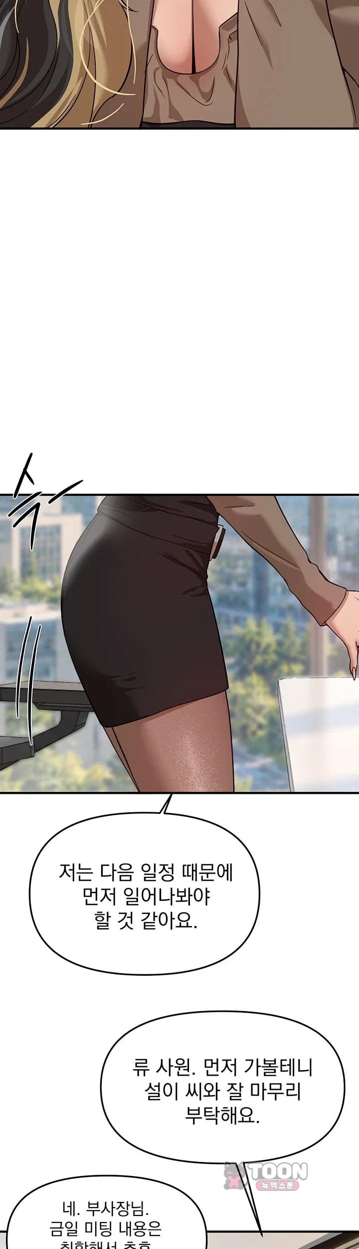 Beautiful Days Raw Chapter 95 - Page 42
