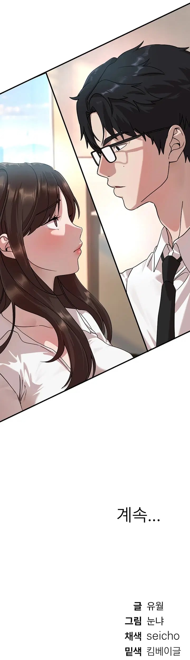 Beautiful Days Raw Chapter 95 - Page 46