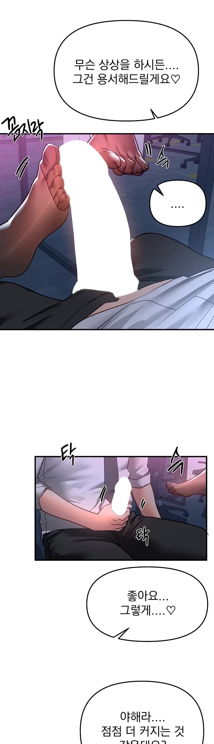 Beautiful Days Raw Chapter 97 - Page 11