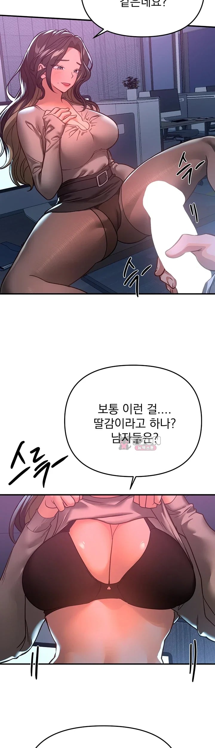 Beautiful Days Raw Chapter 97 - Page 12