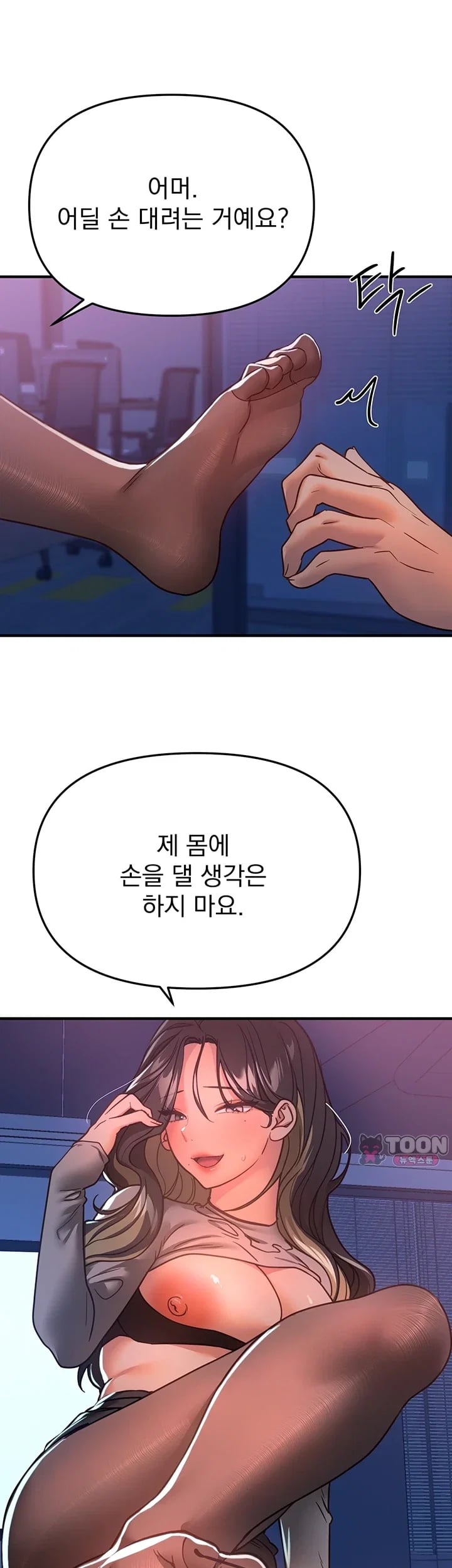 Beautiful Days Raw Chapter 97 - Page 16