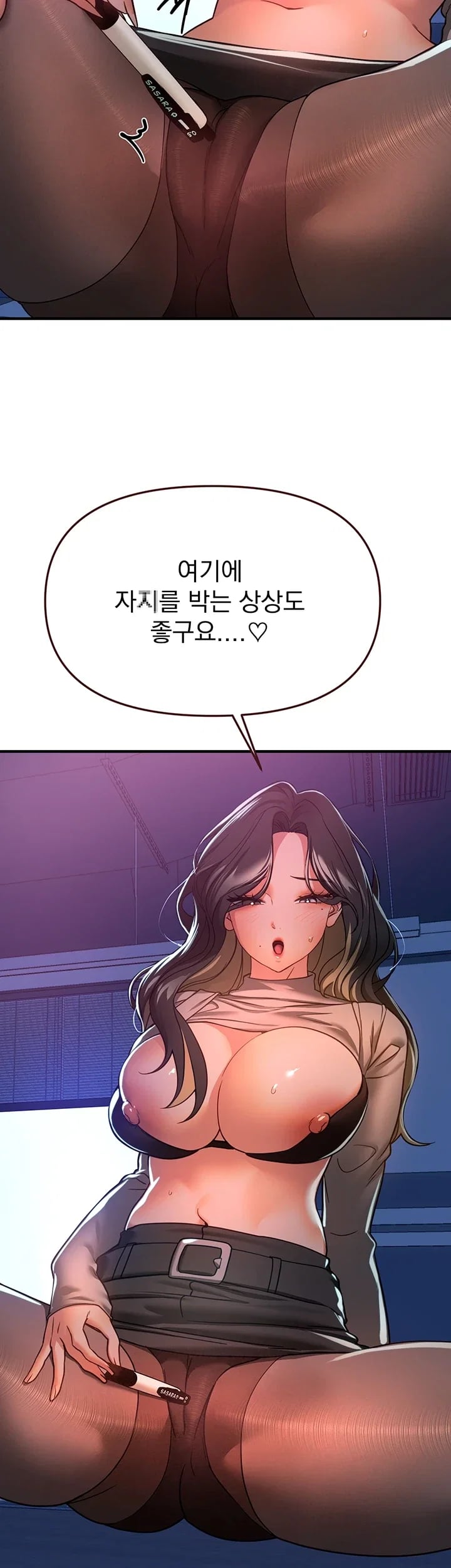 Beautiful Days Raw Chapter 97 - Page 19