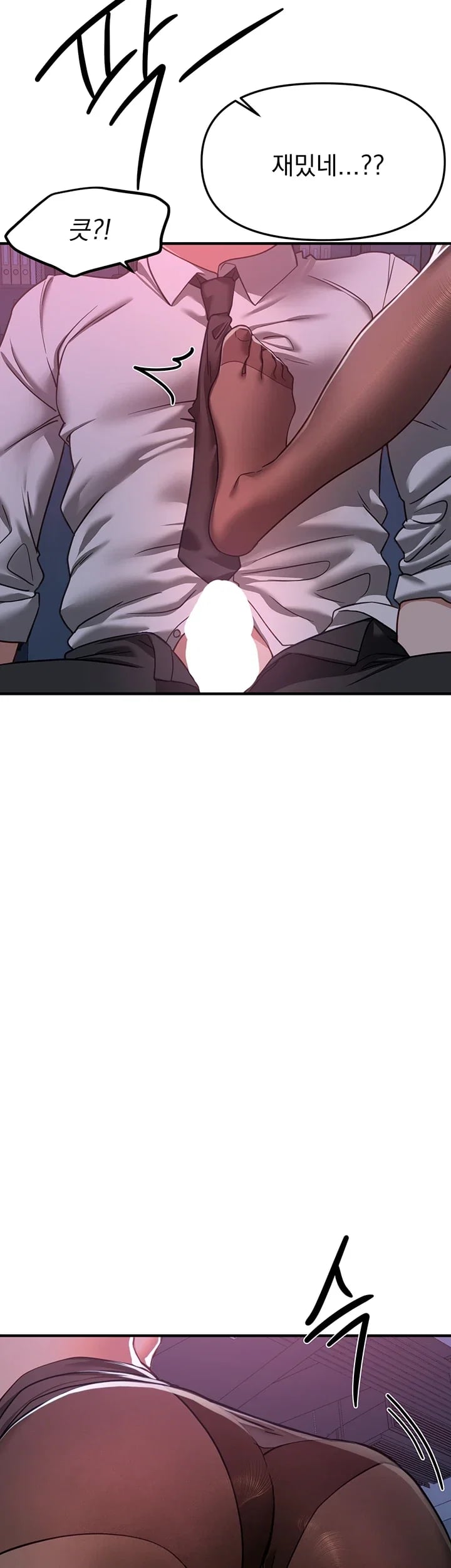 Beautiful Days Raw Chapter 97 - Page 22