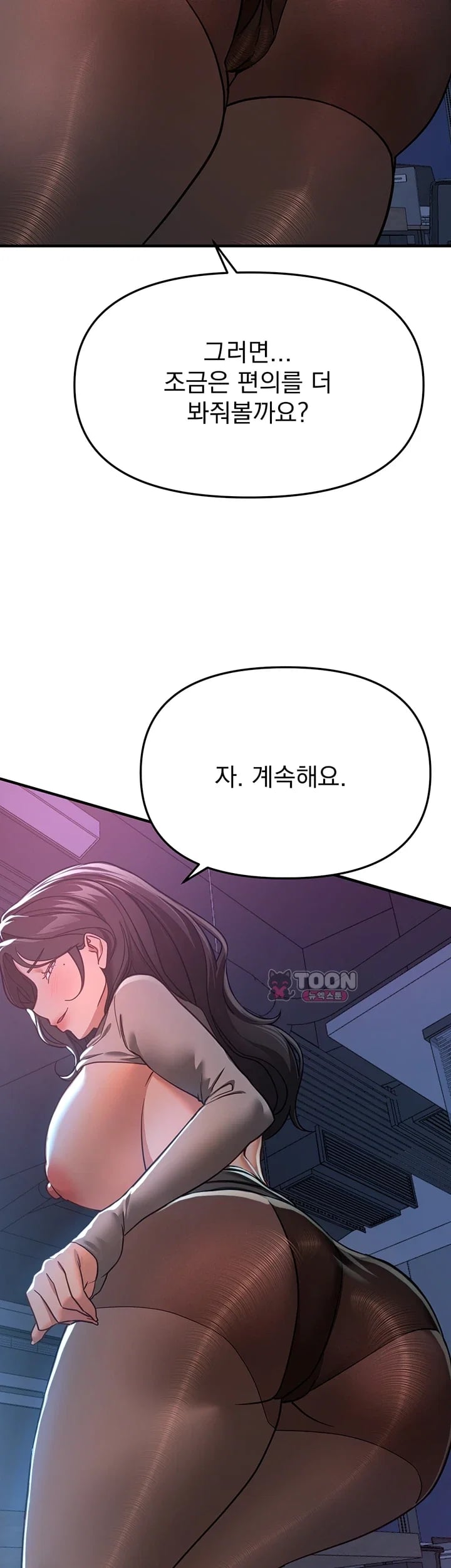 Beautiful Days Raw Chapter 97 - Page 23