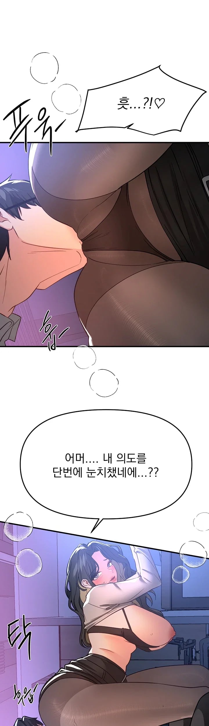 Beautiful Days Raw Chapter 97 - Page 26