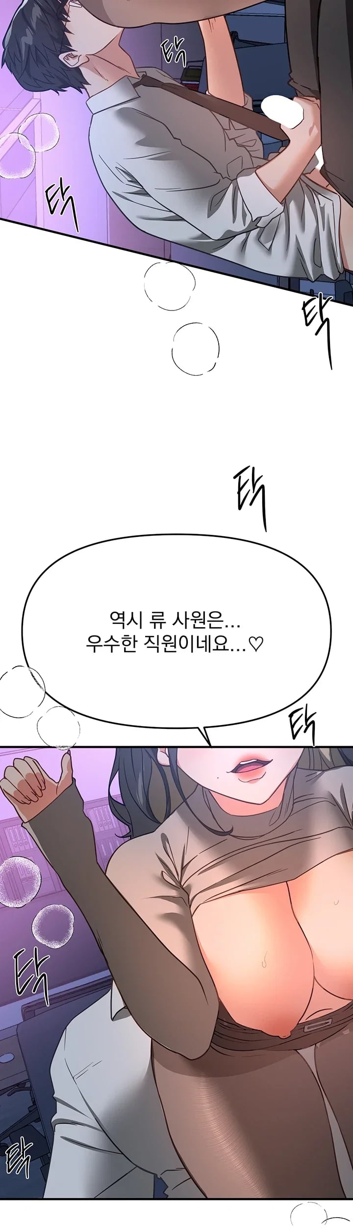 Beautiful Days Raw Chapter 97 - Page 27