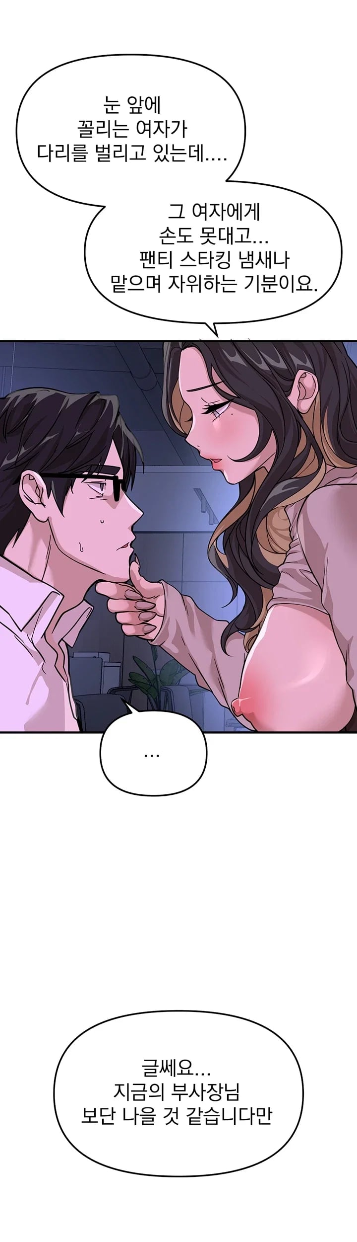 Beautiful Days Raw Chapter 97 - Page 31