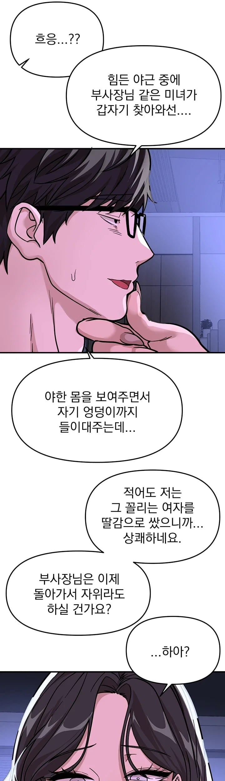 Beautiful Days Raw Chapter 97 - Page 32