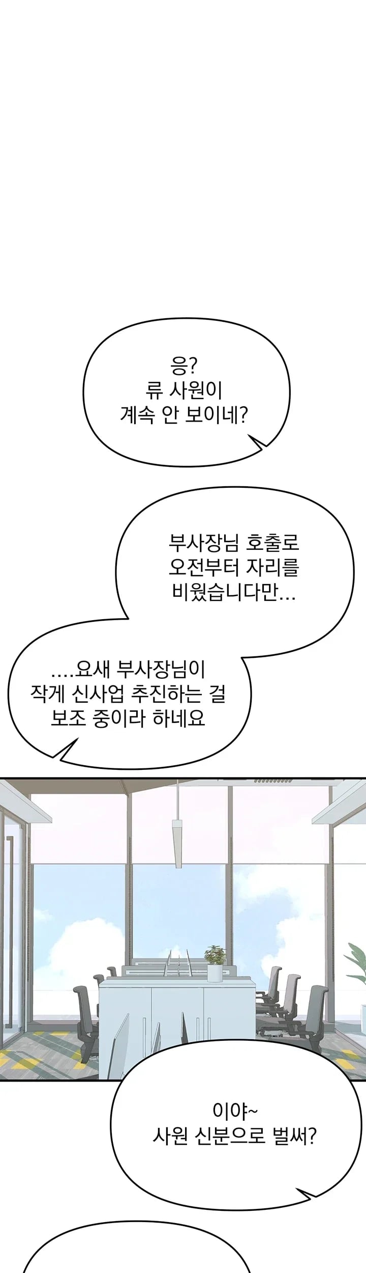 Beautiful Days Raw Chapter 97 - Page 36