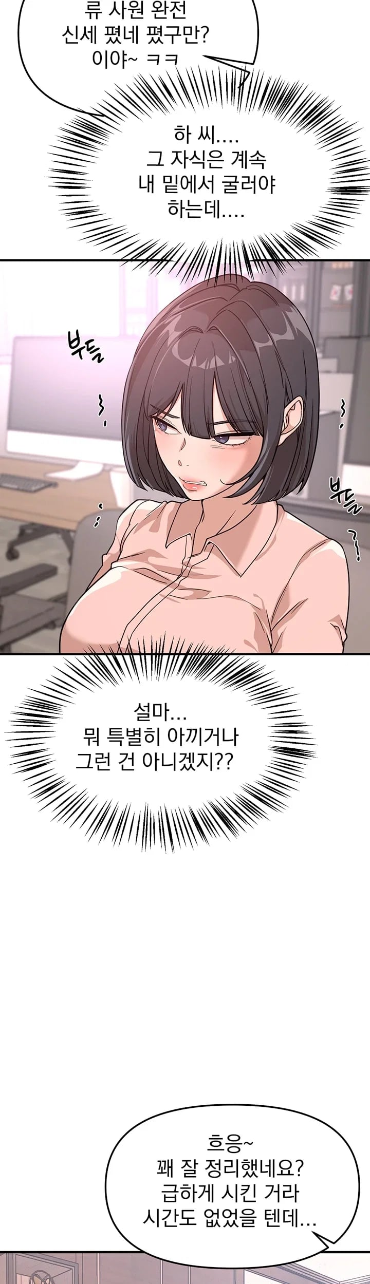 Beautiful Days Raw Chapter 97 - Page 37