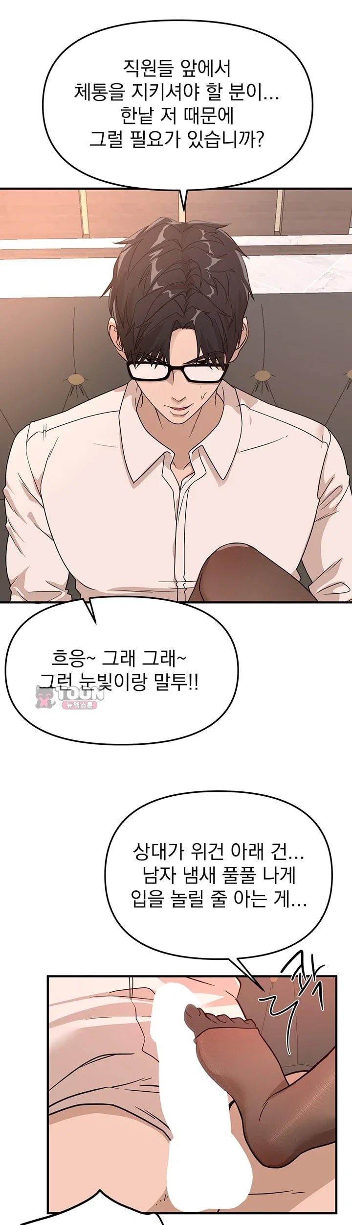 Beautiful Days Raw Chapter 97 - Page 41