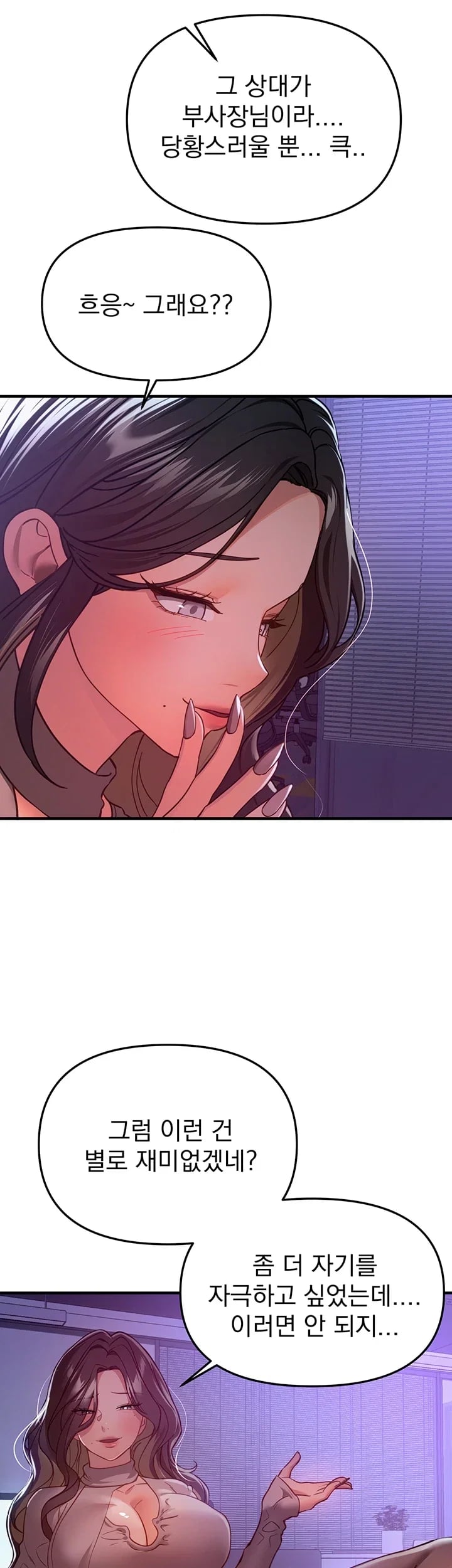 Beautiful Days Raw Chapter 97 - Page 6