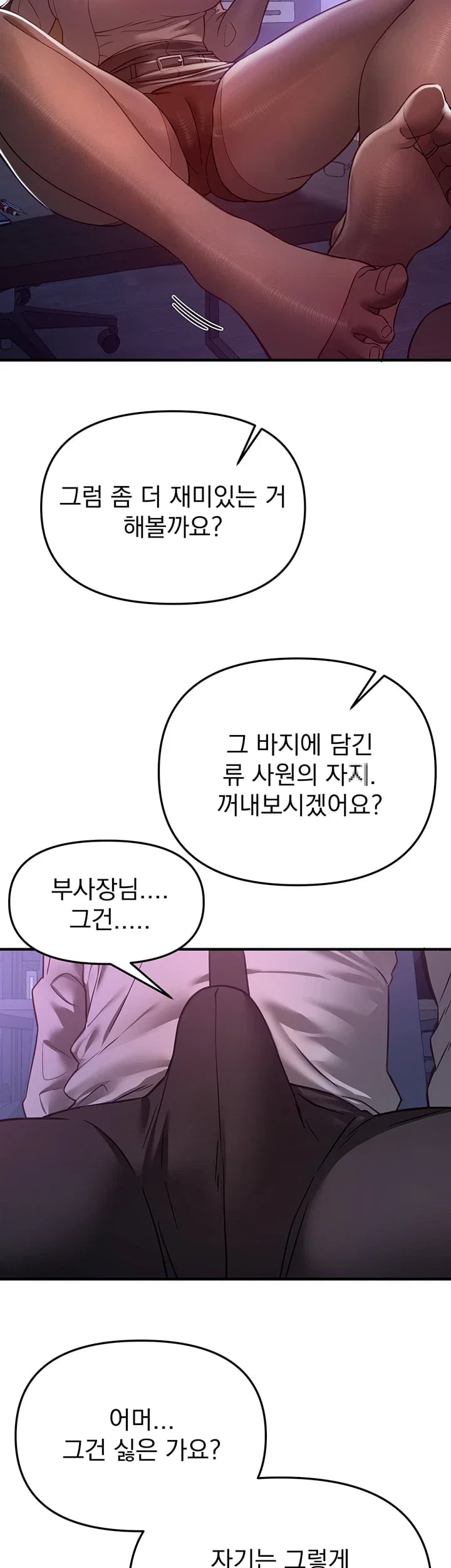 Beautiful Days Raw Chapter 97 - Page 7