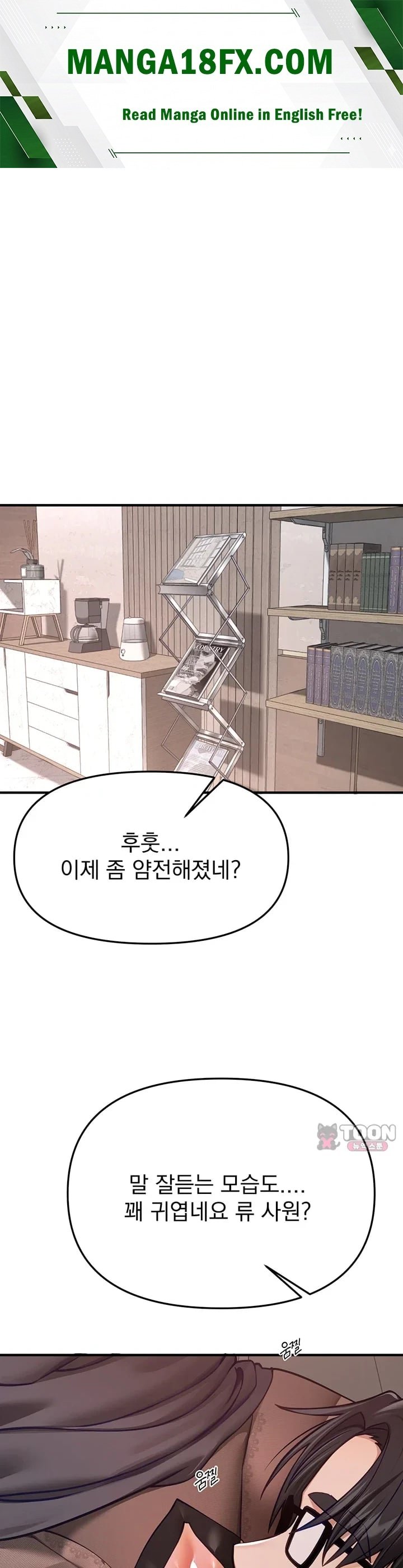 Beautiful Days Raw Chapter 98 - Page 1